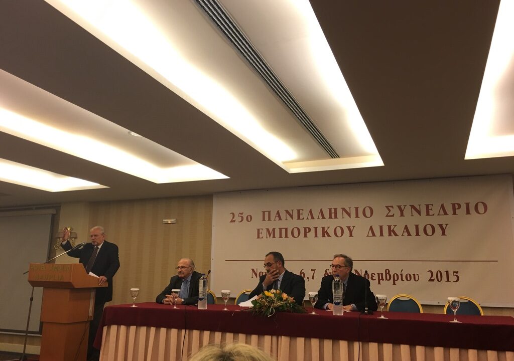 25οΣυνέδριο Εμπορικού Δικαίου  του Συνδέσμου των Ελλήνων Εμπορικολόγων  (Ναύπλιο, 6-­‐8Νοεμβρίου 2015)   Θέμα: «Σύγχρονα Ζητήματα της Οικογενειακής Επιχείρησης»  Συμπεράσματα