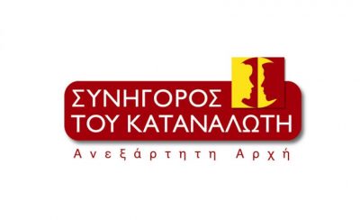 Τι προβλέπει η νομοθεσία για τις εξ αποστάσεως συμβάσεις σε περίπτωση αναιτιολόγητης υπαναχώρησης εντός 14 ημερών